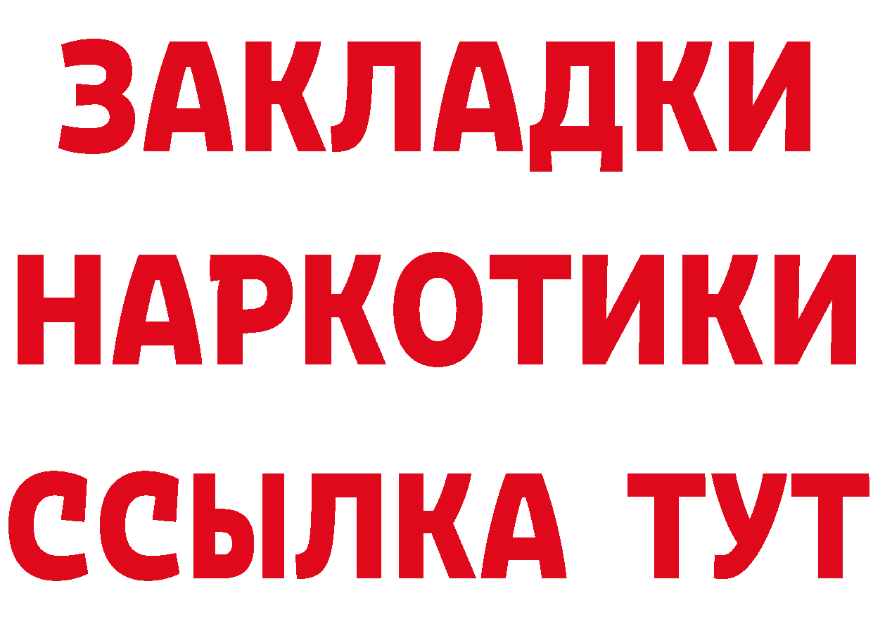 Кетамин ketamine ТОР площадка гидра Уяр